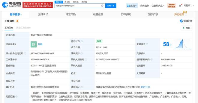 美團(tuán)龍巖科技公司成立，注冊資本100萬元進(jìn)軍軟硬件開發(fā)市場